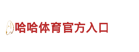 高质量机械企业公司-6566体育app浏览器专业生产销售